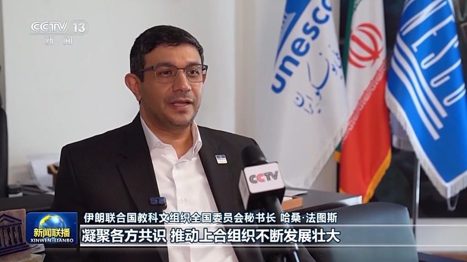 国际社会期待中国携手各方 推动“上海精神”焕发时代光彩