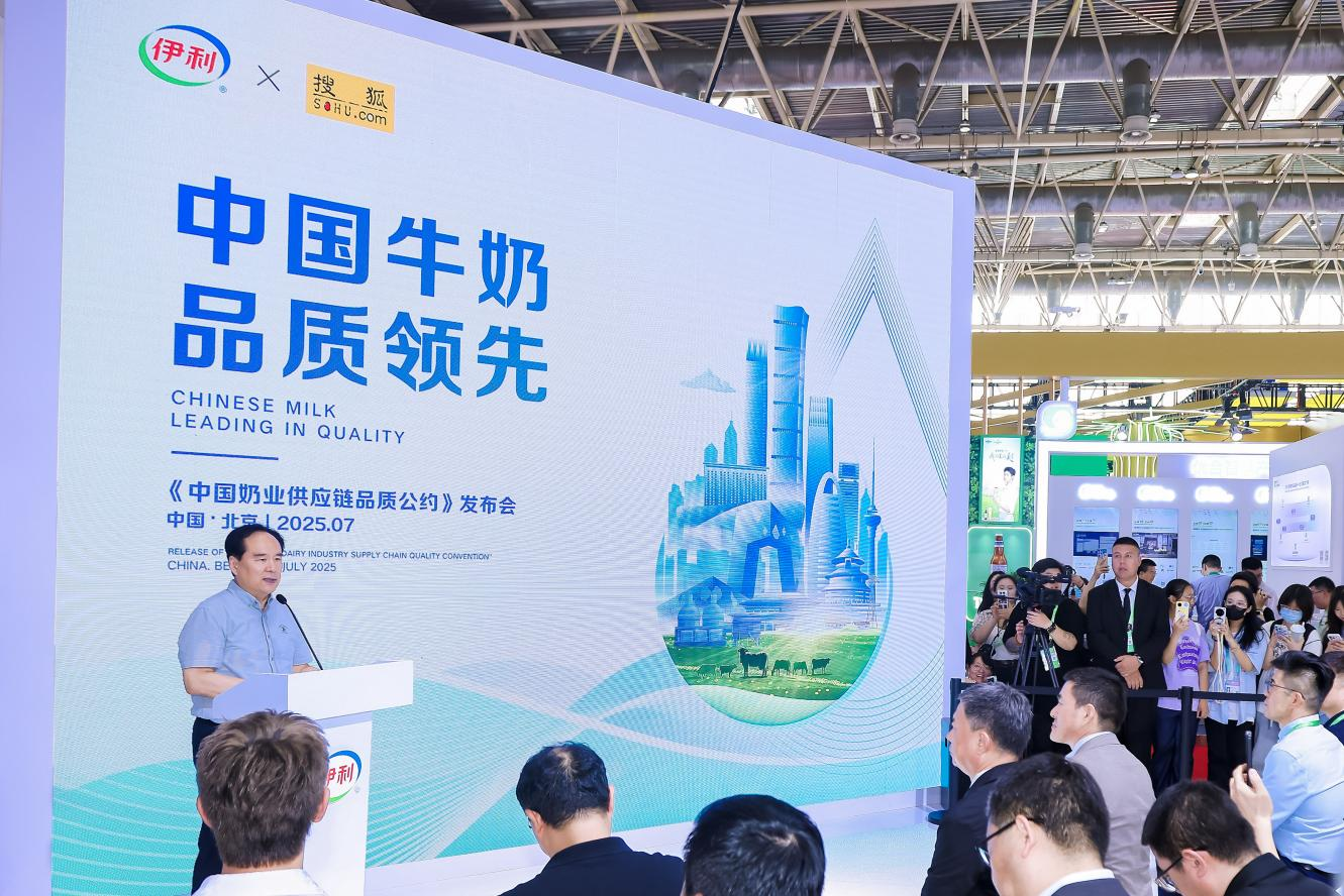 伊利链博会AI互动演讲 书写中国奶业品质答卷_fororder_图片2