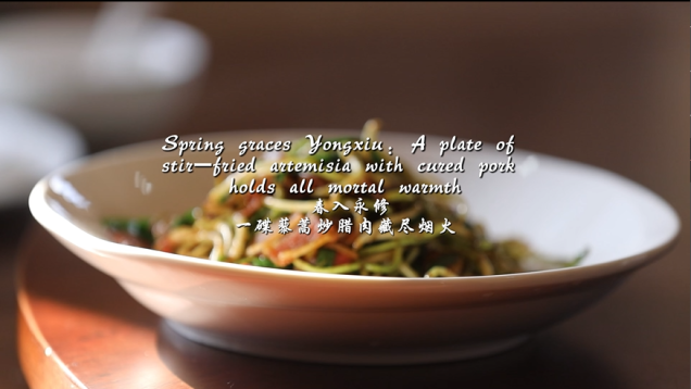 Spring in Yongxiu: A Plate of Stir-Fried Artemisia With Cured Pork Captures the Warmth of Everyday Life_fororder_df74088bc48923e84ab32642692e0b90