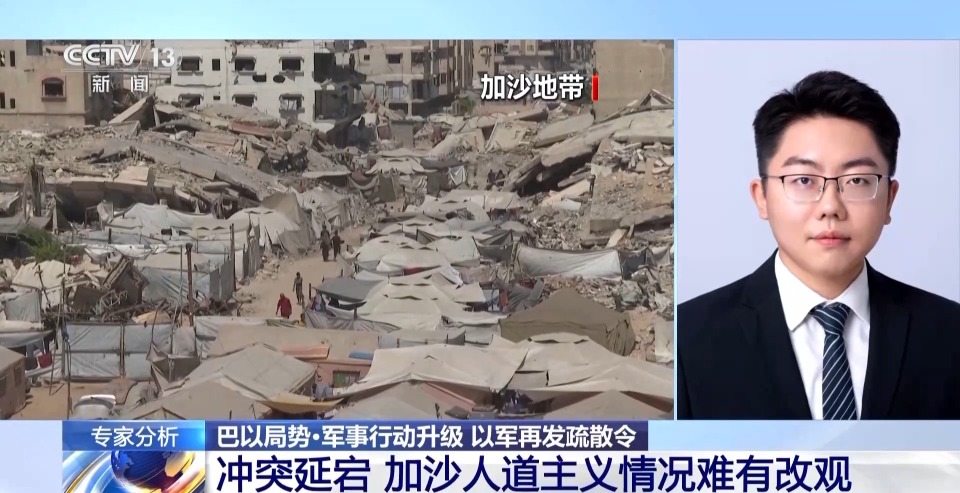 以军再发疏散令 专家称加沙人道主义情况难有改观
