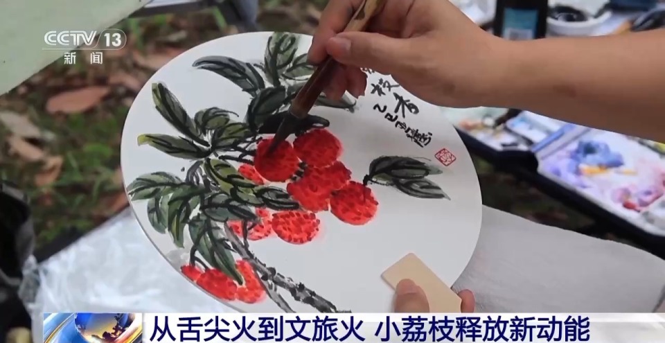 边看“荔枝”边吃荔枝 小小荔枝如何火热出圈