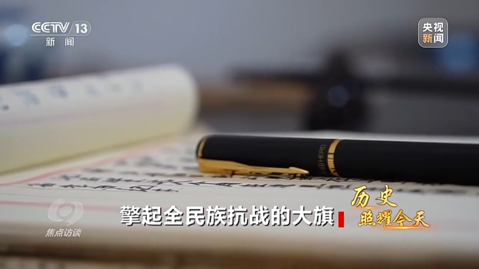 焦点访谈丨擎起全民族抗战大旗！揭开14年浴血奋战序幕