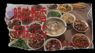 新春走基层 | 老表家的湖南年味：腊味飘香 年味正浓_fororder_微信图片_20260222165707_1292_3