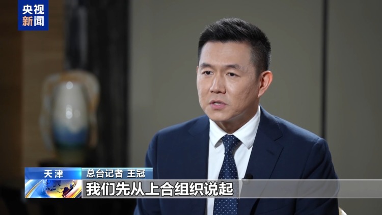 高端访谈丨联合国秘书长：上合组织对构建多极化世界至关重要