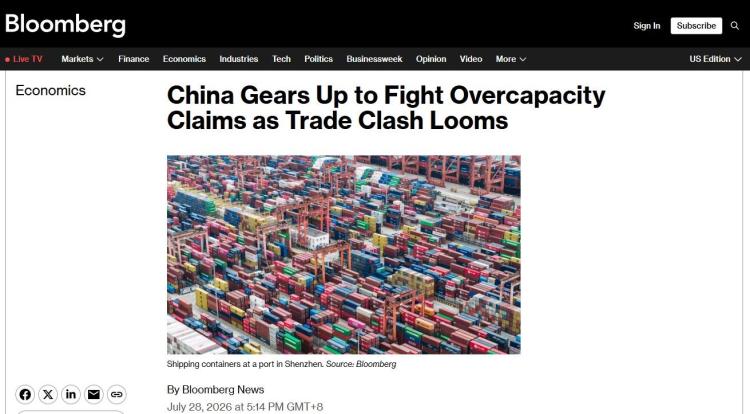 全球媒体聚焦｜中国全面驳斥“产能过剩”论调_fororder_3