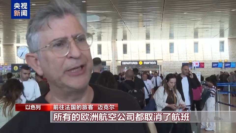 以色列本-古里安机场运营恢复 多国航司暂停往返航班