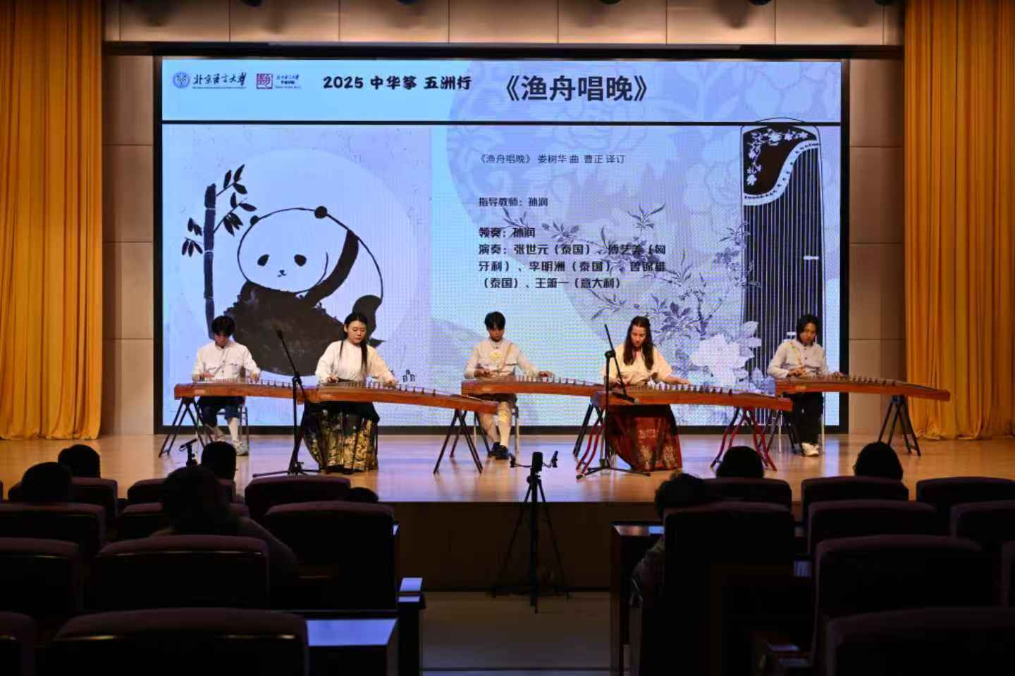 资讯有故事丨当外国留学生爱上中华筝 奏出怎样的“国际范儿”？