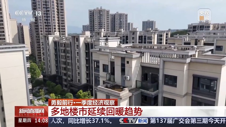 勇毅前行·一季度经济观察丨今年“金三银四”销售旺季后楼市热度依旧