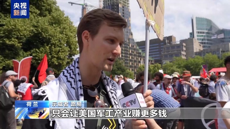 多国民众抗议北约峰会 质疑北约变成“军事推销公司”
