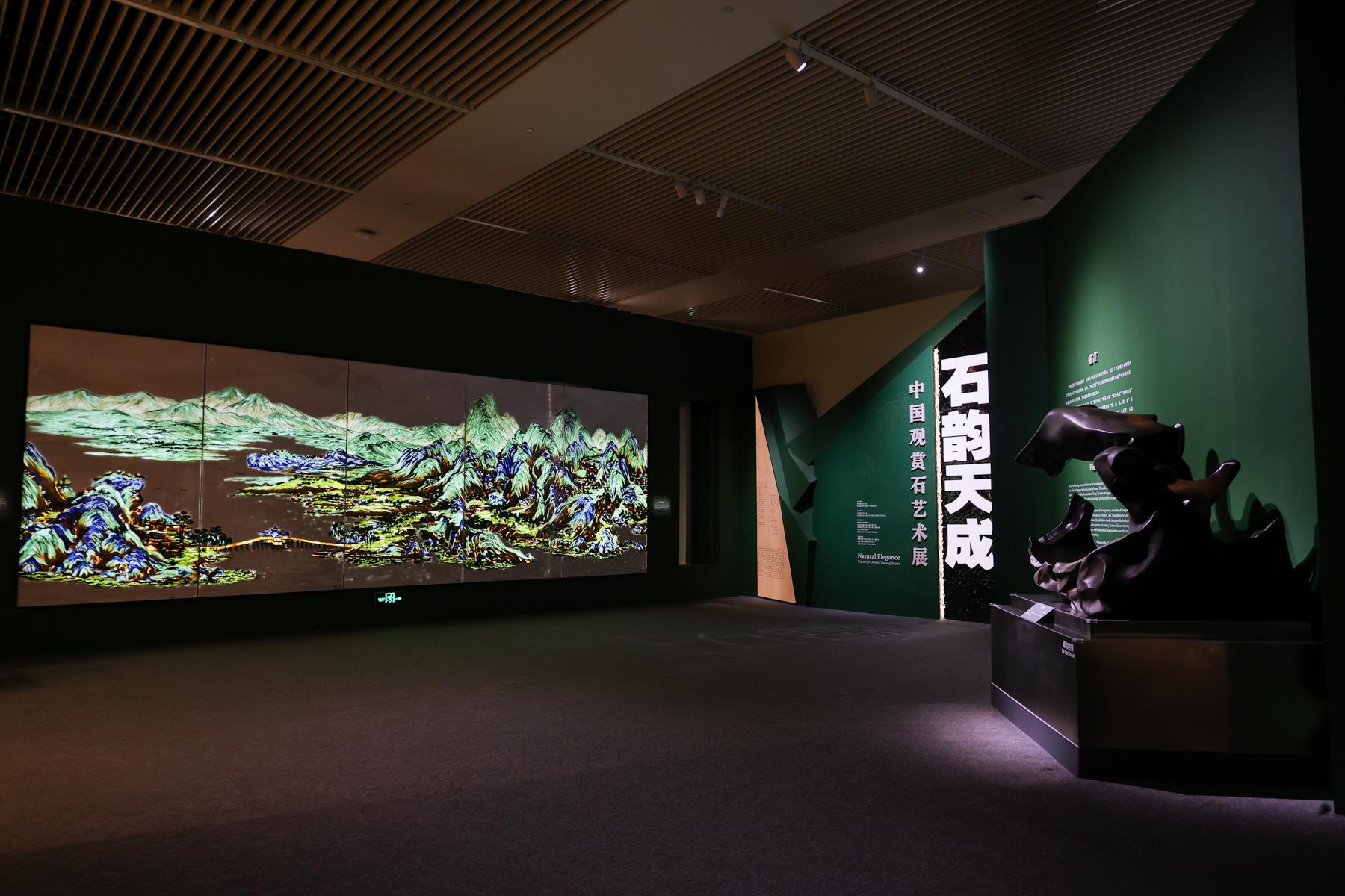 石韵天成 国博推出中国观赏石艺术展_fororder_WechatIMG0a6a962fa2d6de826fba9af319bb8238