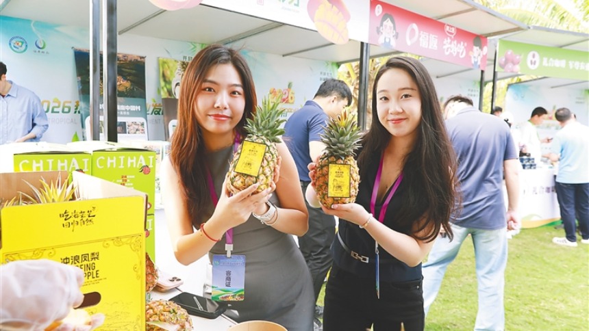 2026年热带水果产业发展大会展销摊位人气火热