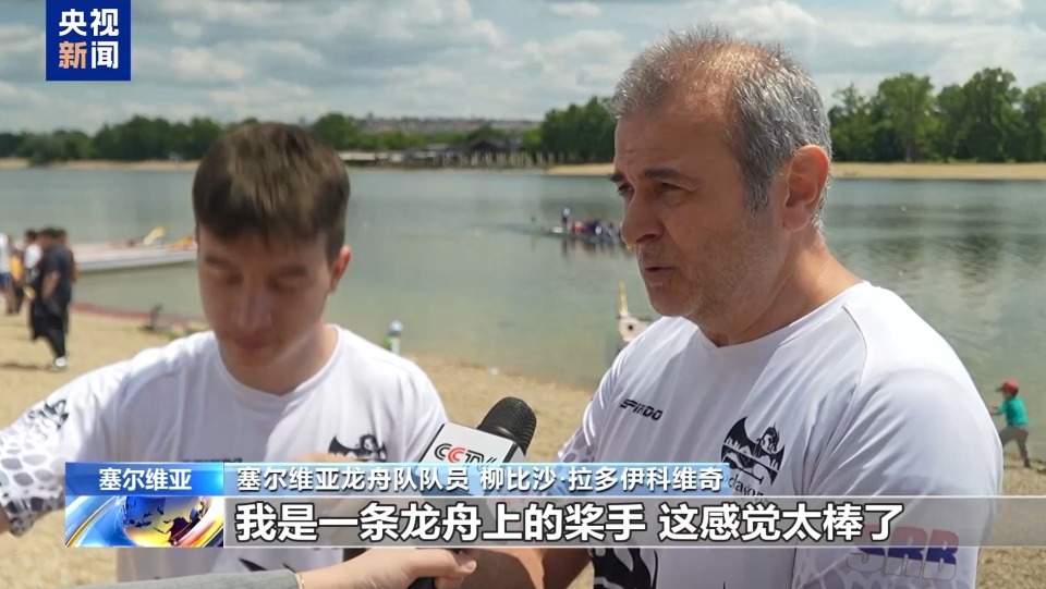 多国举办龙舟赛 中外选手劈波斩浪展开较量