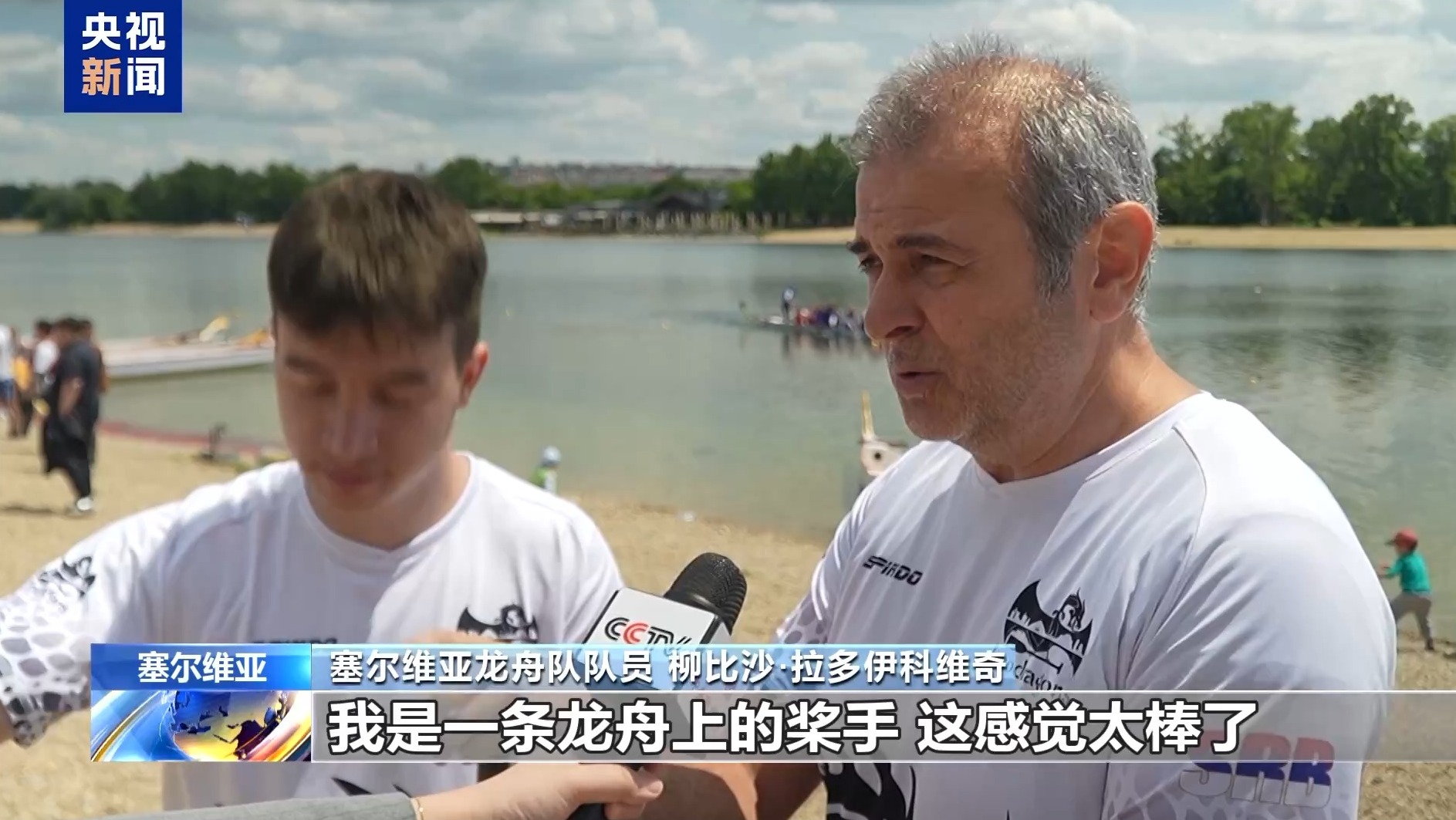 多国举办龙舟赛 中外选手劈波斩浪展开较量