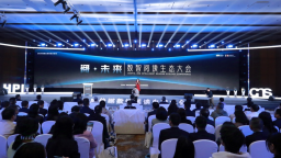 中南传媒数智阅读生态大会在长沙举行 擘画“阅读＋AI”新蓝图