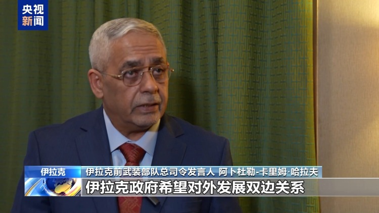 美从叙多地撤军转驻伊拉克 伊前军方官员：加剧地区紧张局势