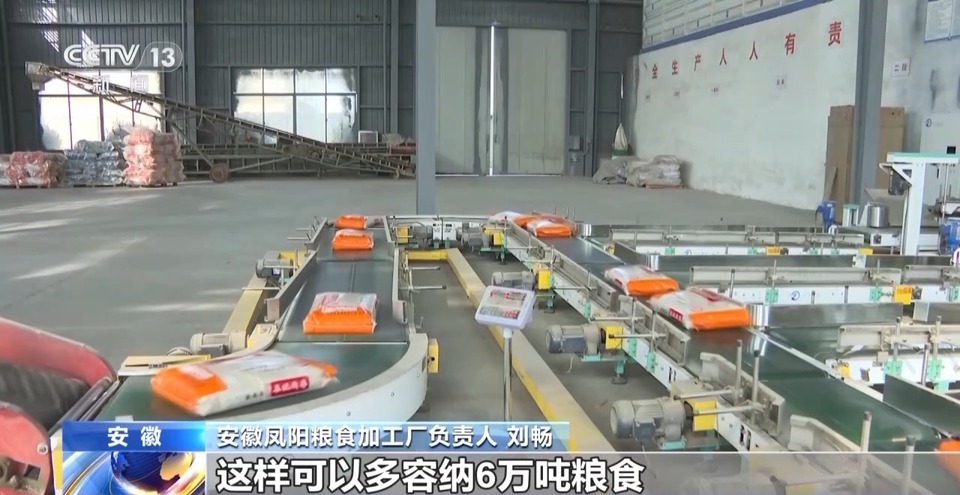 秋粮收购政策托底 农民“好收成”变成“好收益”