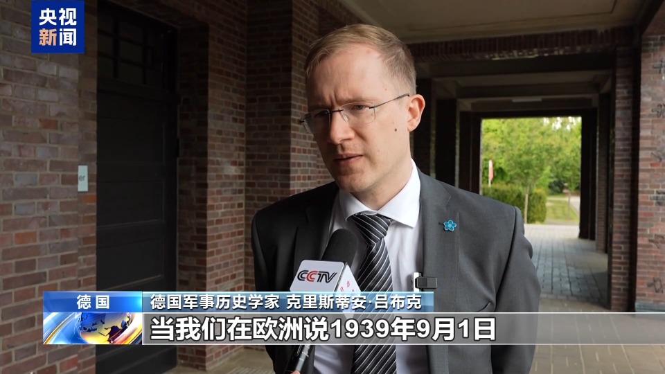 多国人士：中国对反法西斯战争的贡献应获得充分赞誉