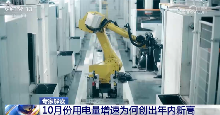 10.4%、新高！从10月份用电量增速看经济发展积极信号 新增长点涌现