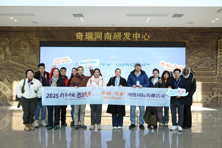 من أنغام أسرة سونغ الملكية قبل ألف عام إلى الصناعة الحديثة.. مشاهير الإنترنب الأجانب يشهدون قوة صناعة جديدة في العاصمة القديمة كايفنغ_fororder_图片 1