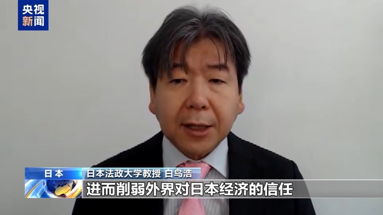 视频丨日本学者：扩军并不能提升日本的安全感
