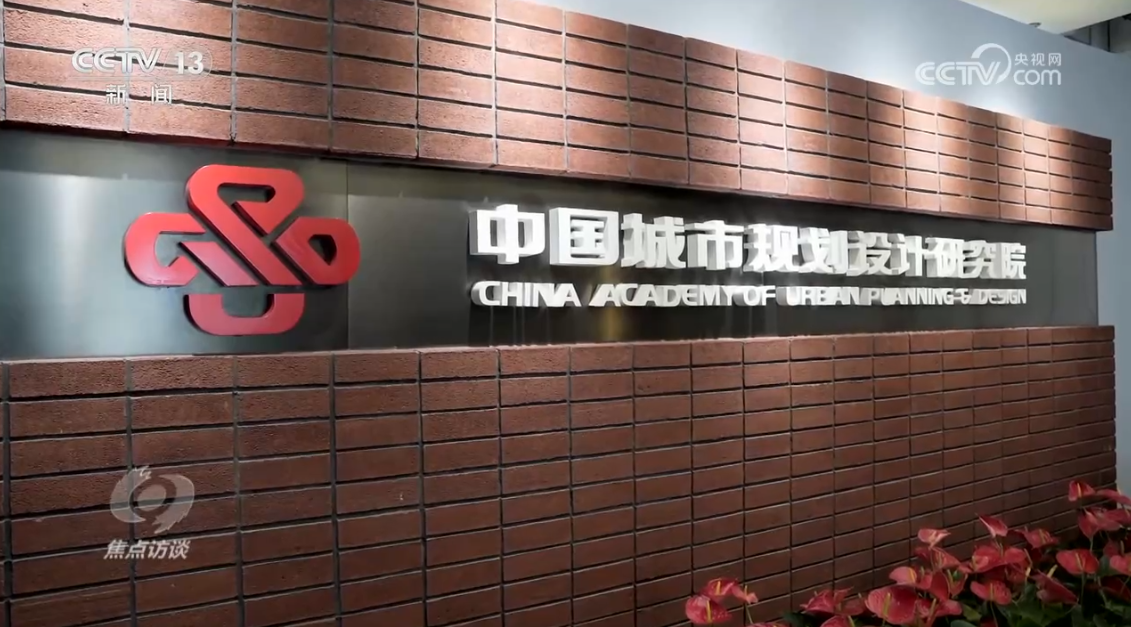 焦点访谈｜“面子”“里子”双提升，共绘城市更新“新画卷”