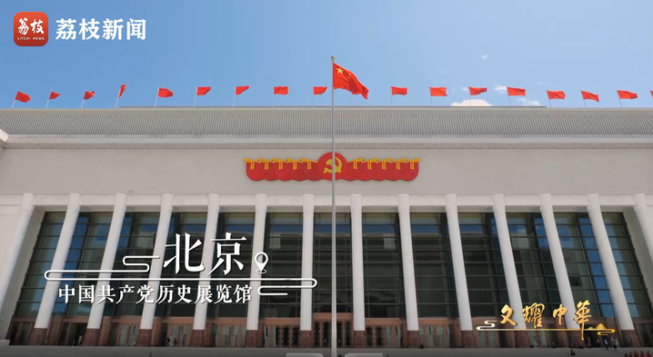 文耀中华|《凝心聚力》