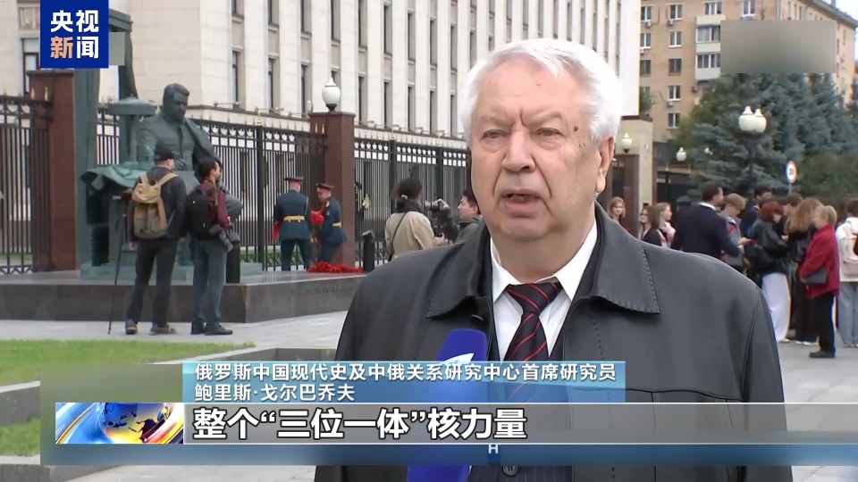 外媒热评中国抗战胜利纪念活动 聚焦“三位一体”战略核力量