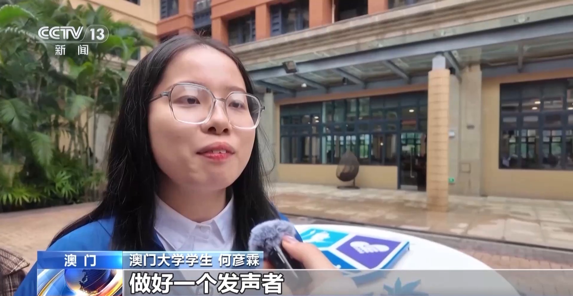 什么是澳门未来的关键词？来看澳门青年的答案→