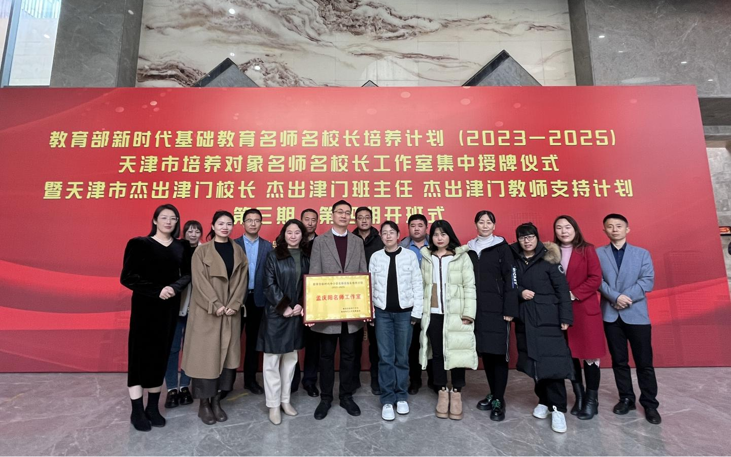 2025年全国“最美教师”孟庆阳：26载扎根蓟州 以“润悟”之光照亮教育路_fororder_图片4