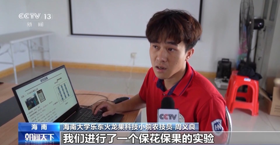 打造“田间实验室” 海南科技小院破解热带水果种植难题