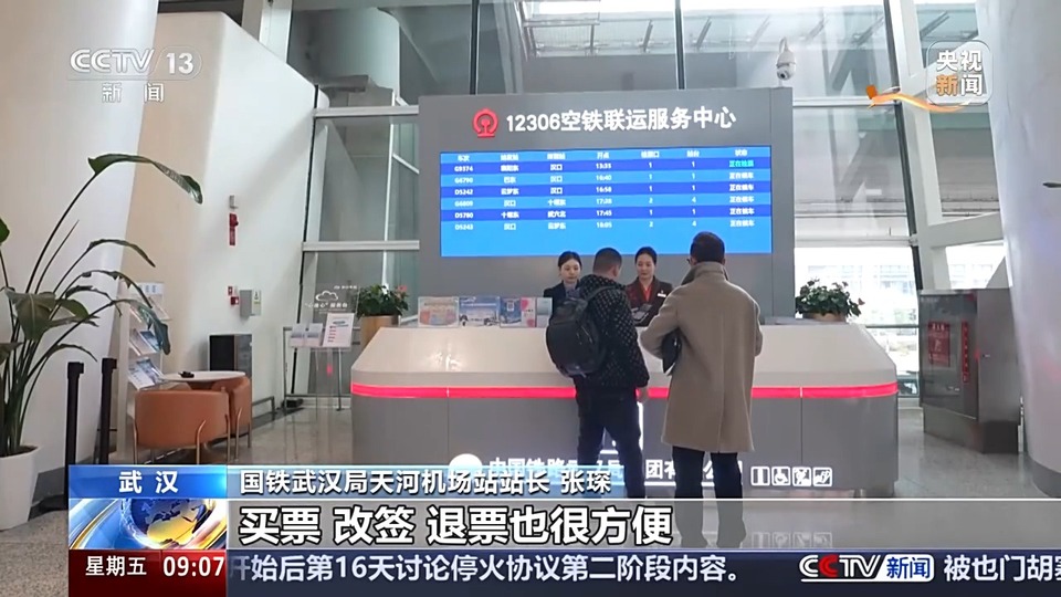 火车站、机场“丝滑转场” “空铁联运” 如何实现飞机火车无缝衔接？