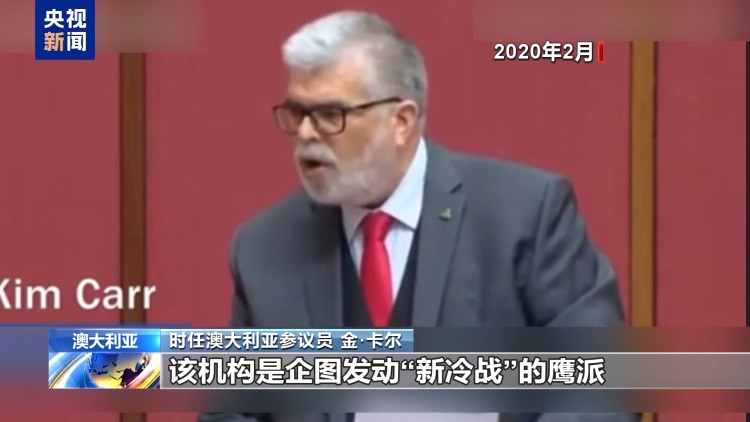 通过智库支持政治颠覆 美研究员曝光美国际开发署真面目