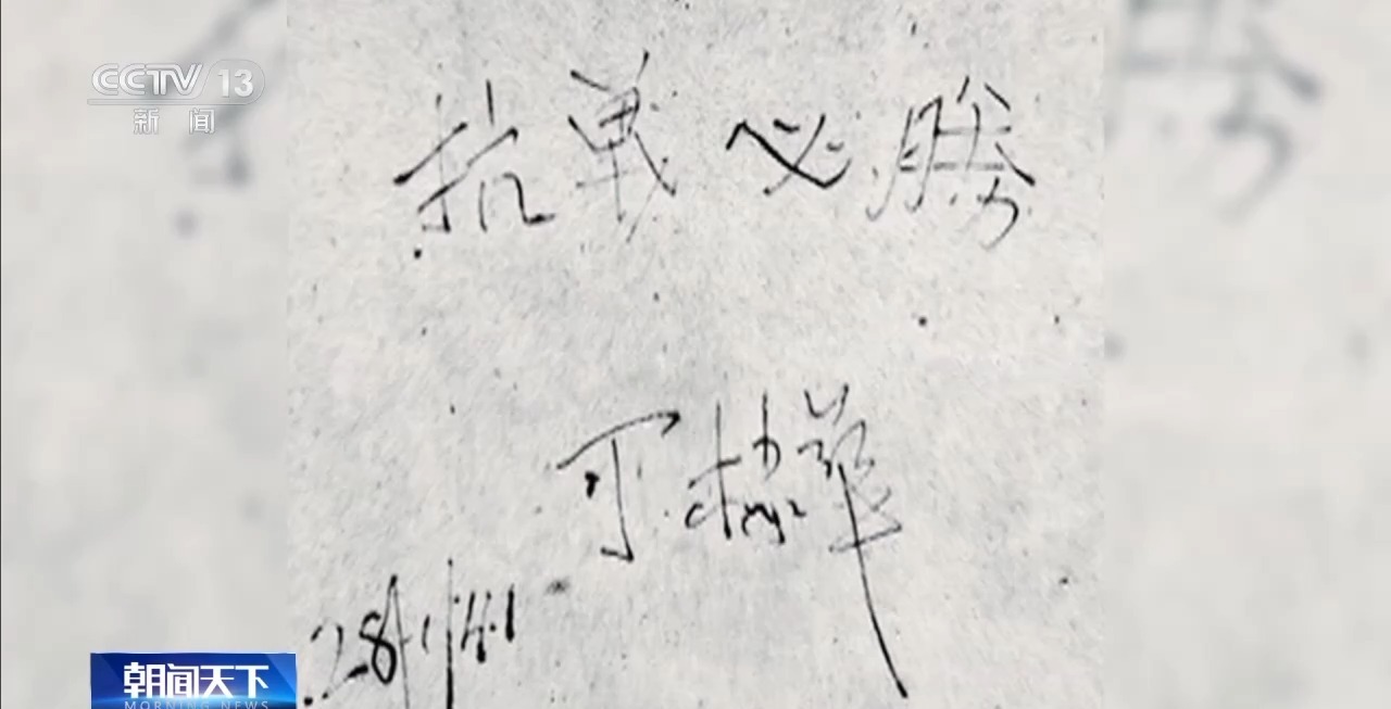 抗日英雄谱丨与中国人民并肩战斗 他是坚信“抗战必胜”的印度医生