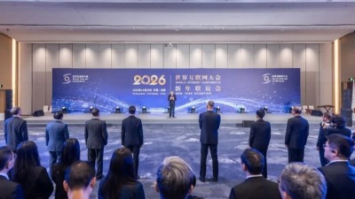 WIC holds 2026 New Year reception in Beijing_fororder_640