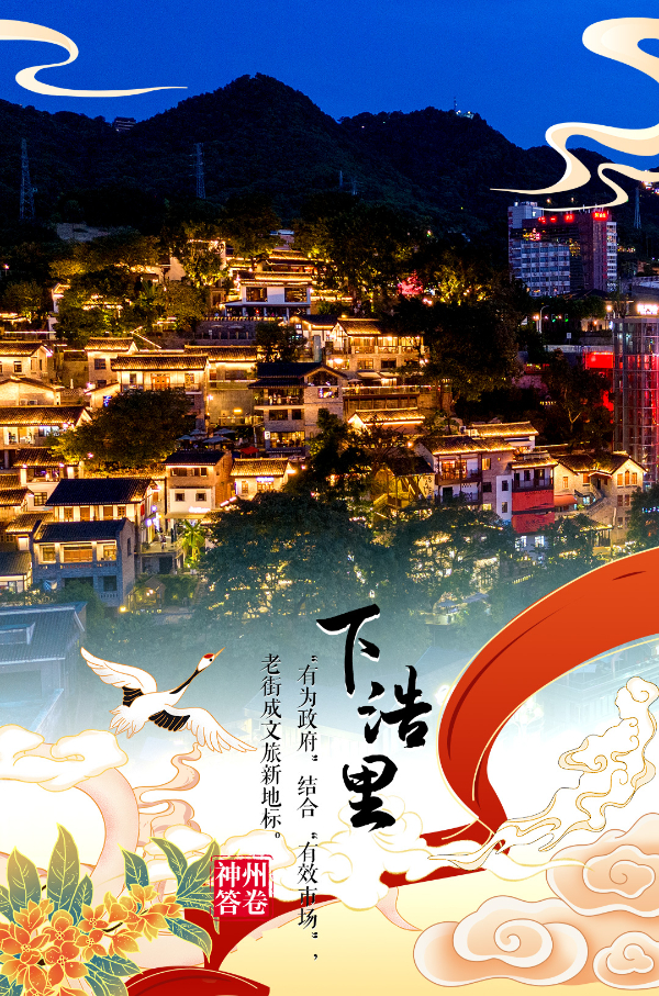 神州答卷丨一座超大城市的更新之路