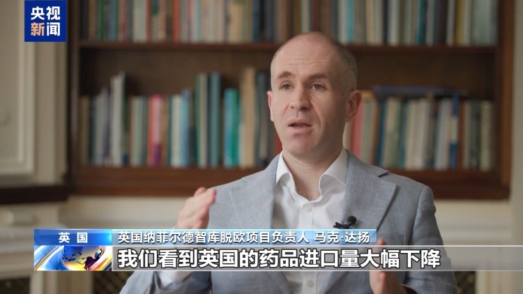 总台记者观察丨脱欧之后 英国医疗体系变得更好了吗