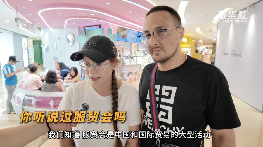 2025服贸会｜老外都想打卡的服贸会有啥亮点！