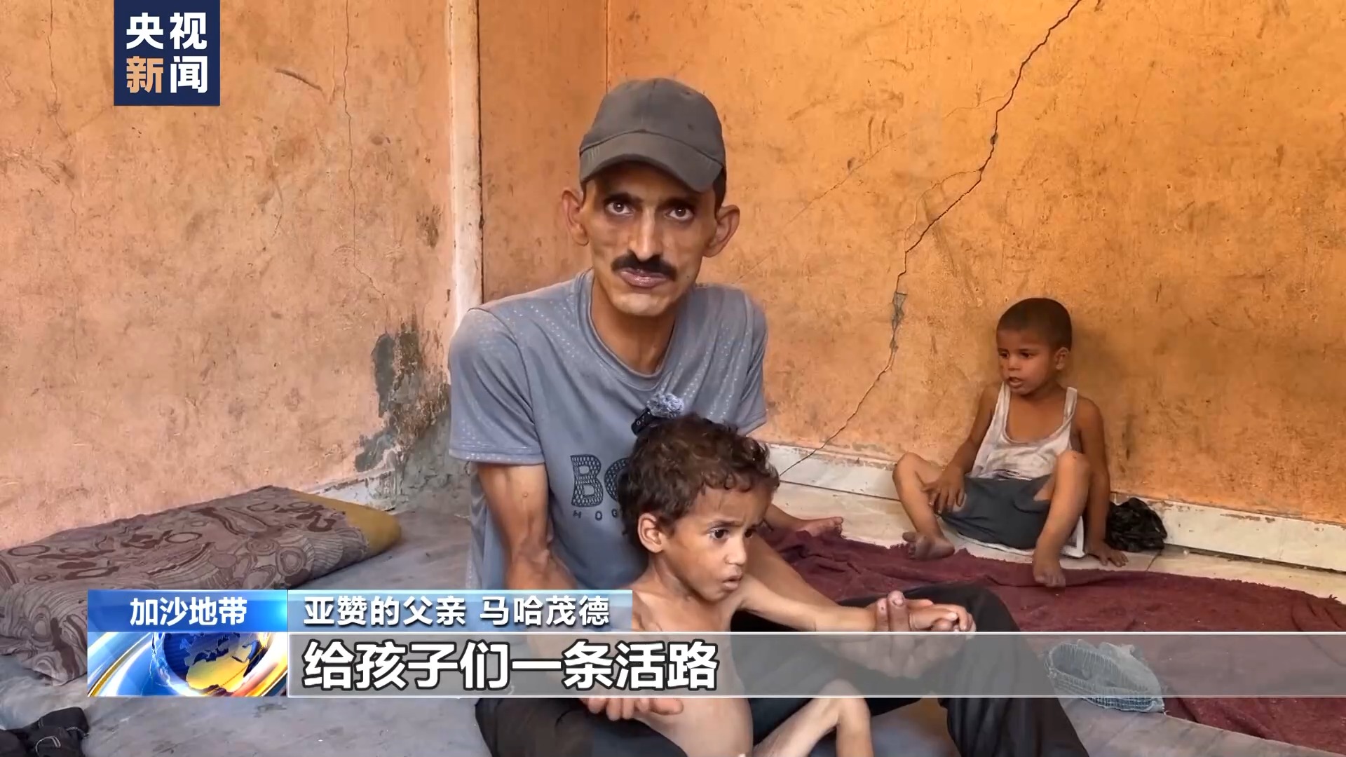 加沙饥荒加剧 当地医生：孩子已无力哭泣