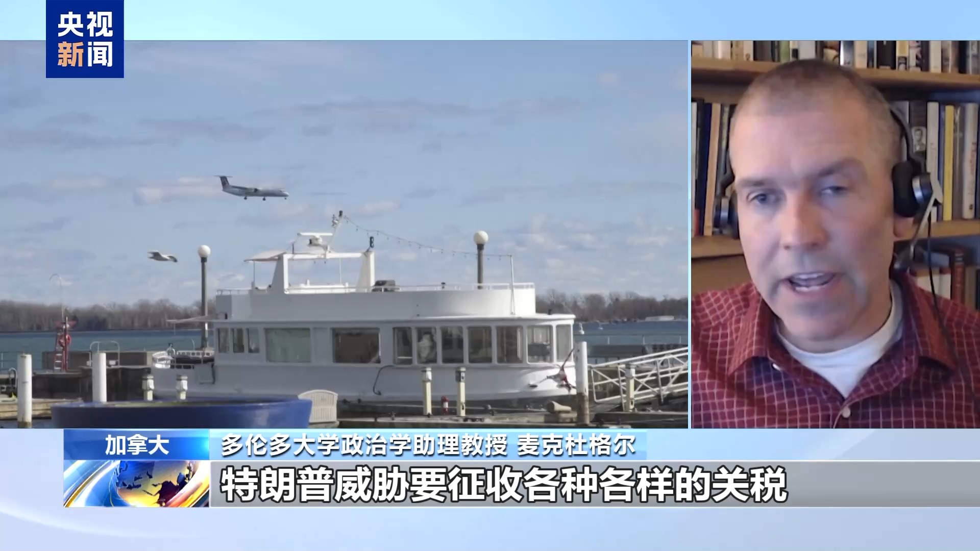 加拿大自由党赢得大选 “对抗美国”成“热词”