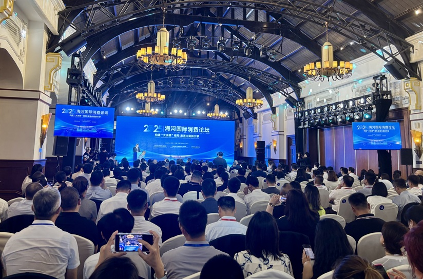 聚焦“构建‘大消费’格局 激活内需新引擎”2025海河国际消费论坛在津举办_fororder_2025海河国际消费论坛现场