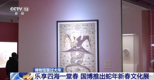 新春氛围感拉满 这些博物馆重量级新展等你来打卡
