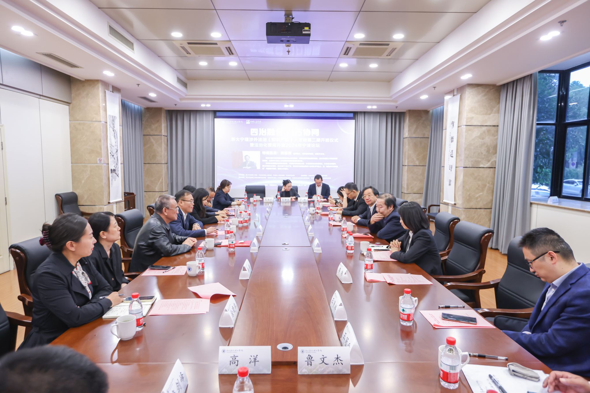 浙大宁波理工学院涉外法治（知识产权）人才班（第二期）开班仪式顺利举行