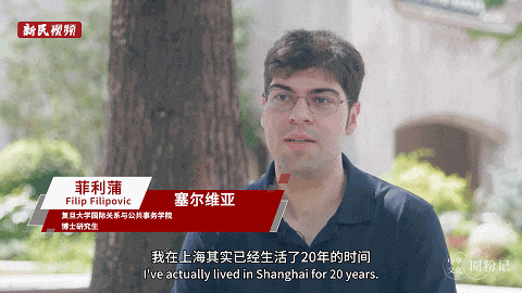 “塞铁”小哥读《孟子》：文化交流搭建跨国友谊桥梁 | 老外讲故事·中华文化圈粉记⑦