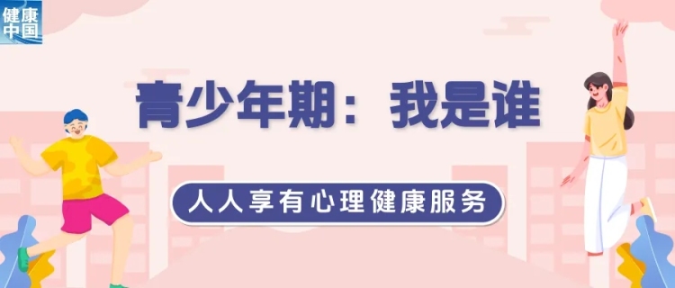 三个关键时期，如何滋养自己︱世界精神卫生日_fororder_1_副本