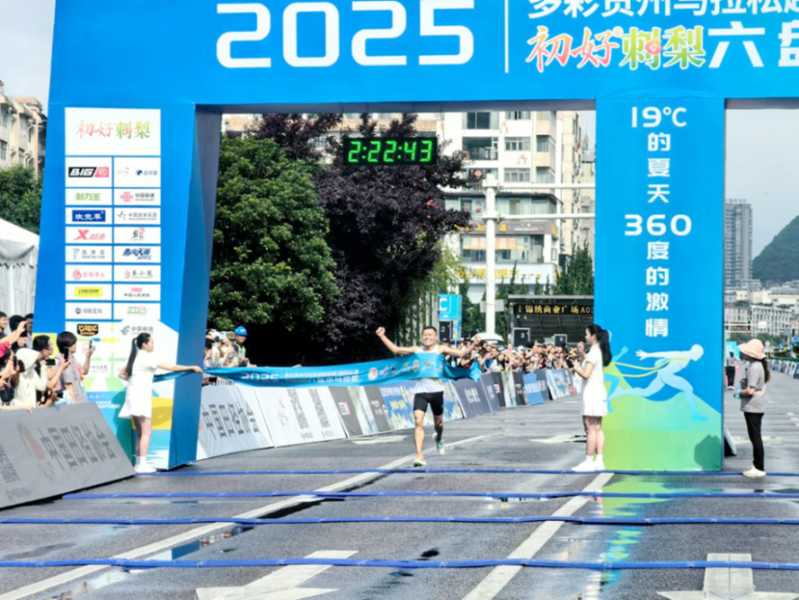 2025 Liupanshui Marathon Kicks Off_fororder_图片8