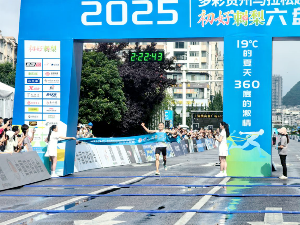 2025 Liupanshui Marathon Kicks Off_fororder_图片8