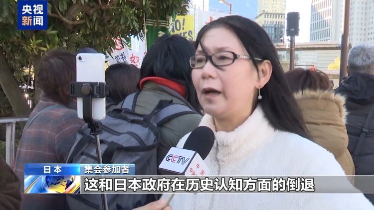 视频丨日本民众再集会高呼反对修宪扩军 要求日政府正视历史