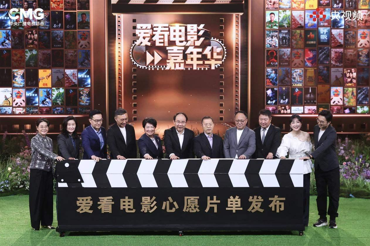 中国电影的期待值拉满！“2025爱看电影心愿片单”发布佳作云集、精彩纷呈