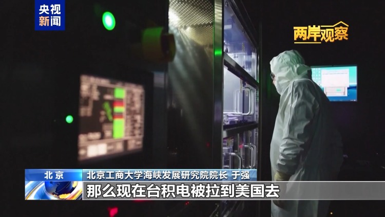 两岸观察丨民进党当局“跪美”的结局与“卖台”的真相