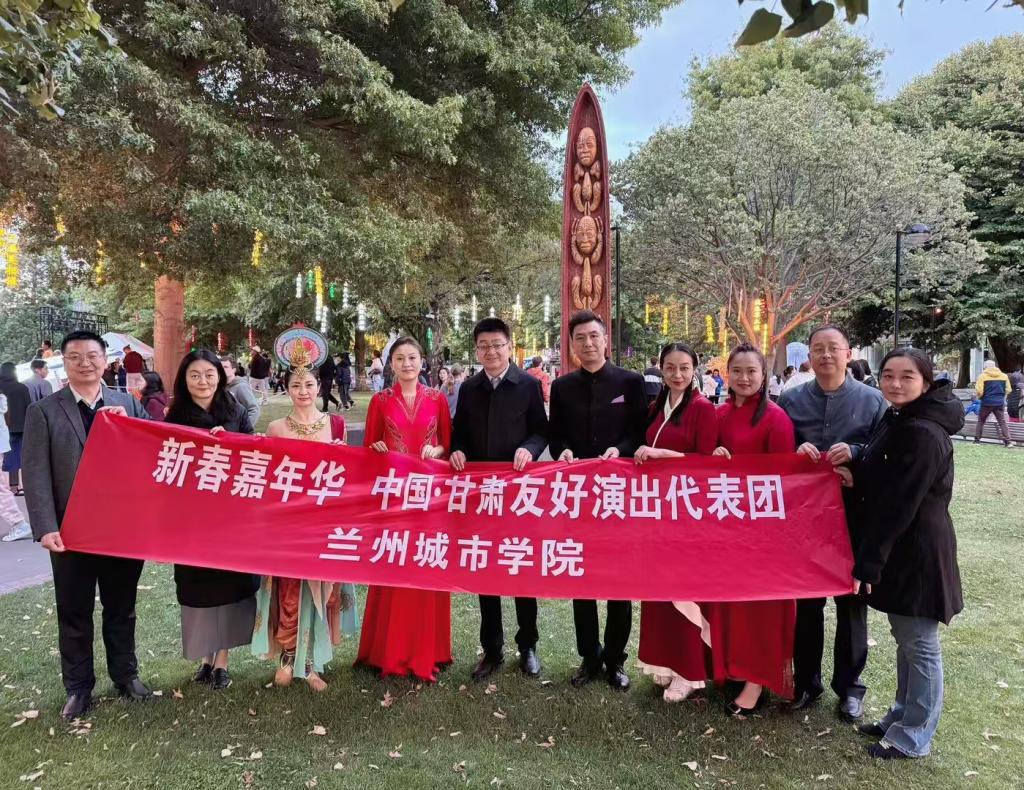 兰州城市学院代表团赴新西兰参加“2025新春嘉年华”